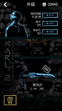 KARL2游戲截圖2