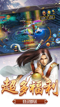 通天屠神游戲截圖2
