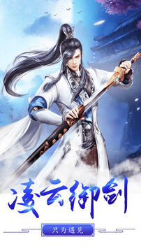 劍道恩仇錄游戲截圖2