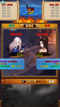 武俠掛機(jī)中游戲截圖2