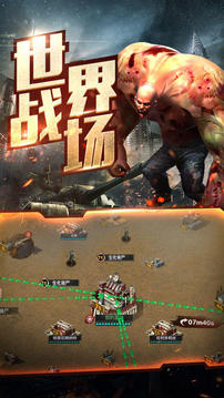 末日出擊游戲截圖1