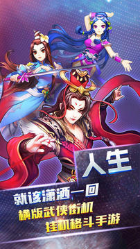 格斗掛江湖游戲截圖3