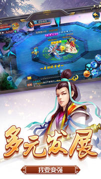通天屠神游戲截圖1