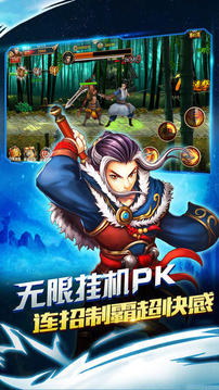 格斗掛江湖游戲截圖2