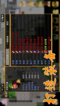 劍之江湖游戲截圖1
