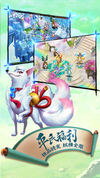 蜀山劫游戲截圖2