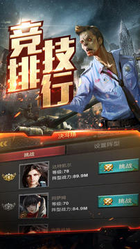 末日出擊游戲截圖2