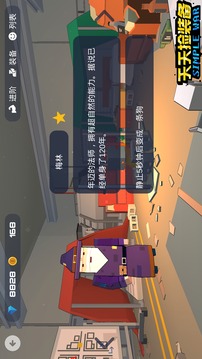 天天撿裝備游戲截圖5