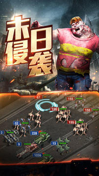 末日出擊游戲截圖4