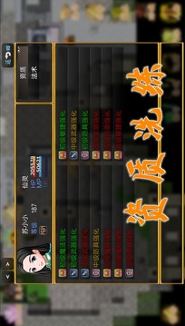 劍之江湖游戲截圖3
