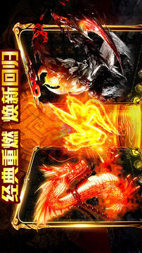 龍城傳世霸業(yè)游戲截圖3