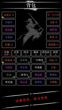 修仙天階功法游戲截圖5