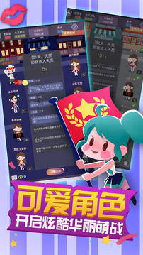 萌萌偵探游戲截圖3