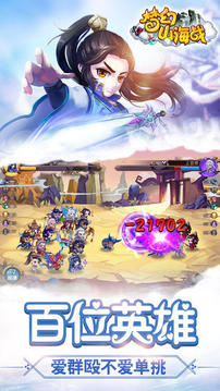 夢(mèng)幻山海戰(zhàn)游戲截圖2