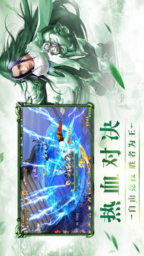 青云飛仙訣游戲截圖1