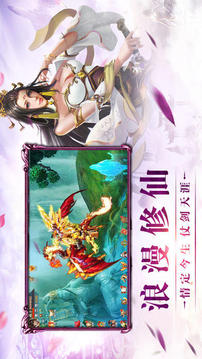 青云飛仙訣游戲截圖3