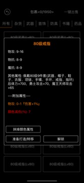 掛機(jī)升級游戲截圖5