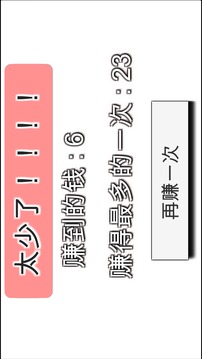Tap N Jump游戲截圖1