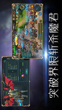 魂靈軍團游戲截圖2