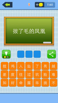 瘋言歇語游戲截圖3