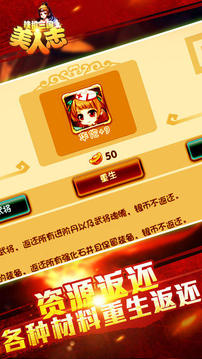 掛機三國美人志游戲截圖3