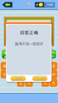 瘋言歇語游戲截圖2
