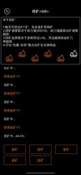 掛機(jī)升級游戲截圖3