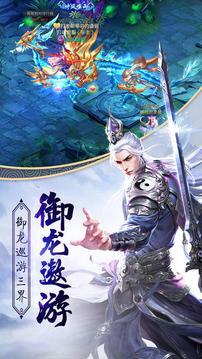 鳳凌長(zhǎng)空游戲截圖5