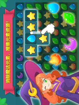 魔法校園游戲截圖4