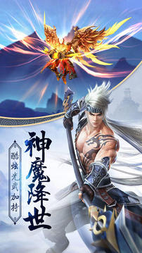 鳳凌長(zhǎng)空游戲截圖4