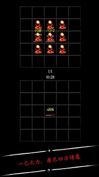 修仙天階功法游戲截圖1