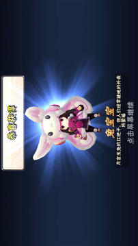 萌萌闖西游游戲截圖3
