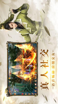青云飛仙訣游戲截圖2