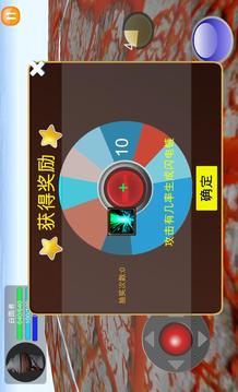 清除計(jì)劃游戲截圖1