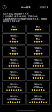 掛機(jī)升級游戲截圖2