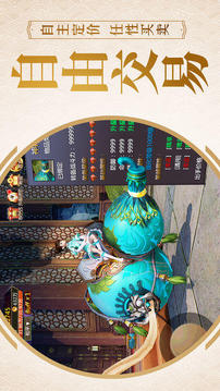 蠻荒捉妖記游戲截圖2