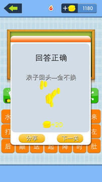 瘋言歇語游戲截圖4