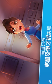 安珀的空姐夢游戲截圖2