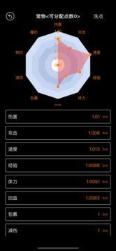 掛機(jī)升級游戲截圖4