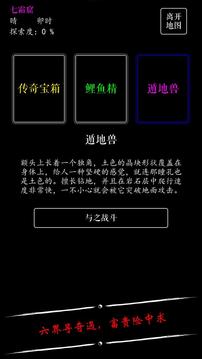 修仙天階功法游戲截圖2