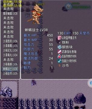 回憶天堂游戲截圖3