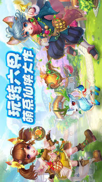 六界奇緣游戲截圖5