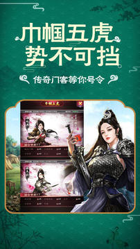 清廷晉升錄游戲截圖3