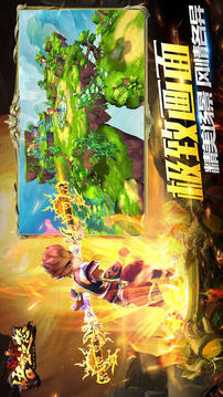 悟空之怒游戲截圖4