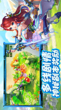 六界奇緣游戲截圖2