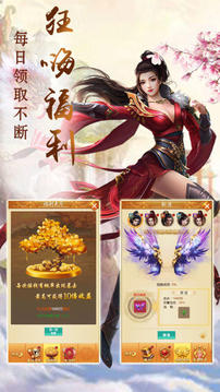 天劍神訣游戲截圖1