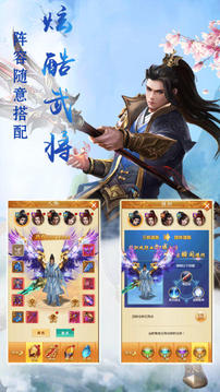 天劍神訣游戲截圖4