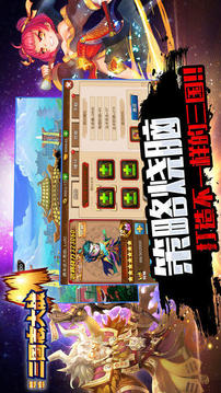 超級(jí)三國(guó)志大戰(zhàn)M游戲截圖2
