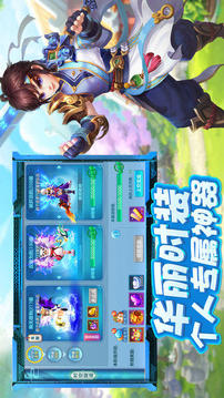 六界奇緣游戲截圖3