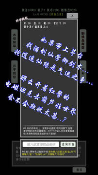 主神空間13游戲截圖2